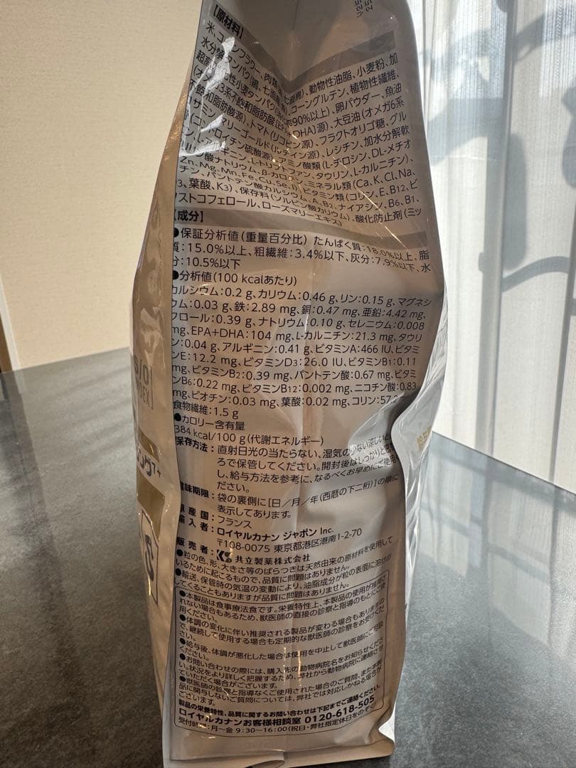 ロイヤルカナン ユリナリーS/O エイジング7+ 小粒S 犬用 3kg 1袋