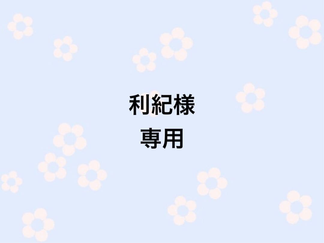 利紀ページ