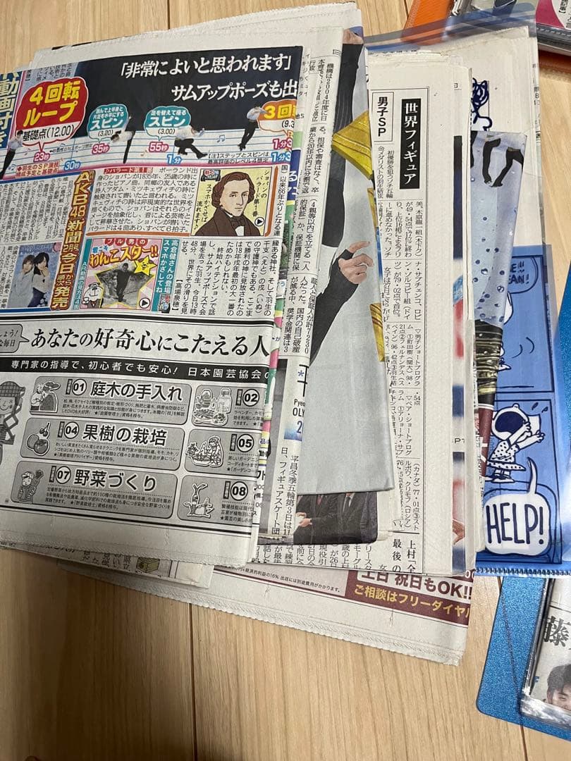 羽生結弦　新聞