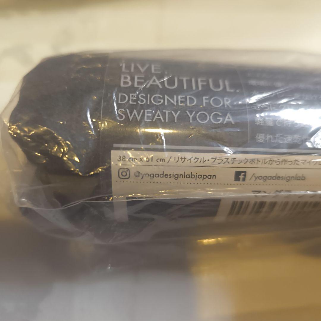 yoga design lab ヨガタオル2点　ハンドタオル3点