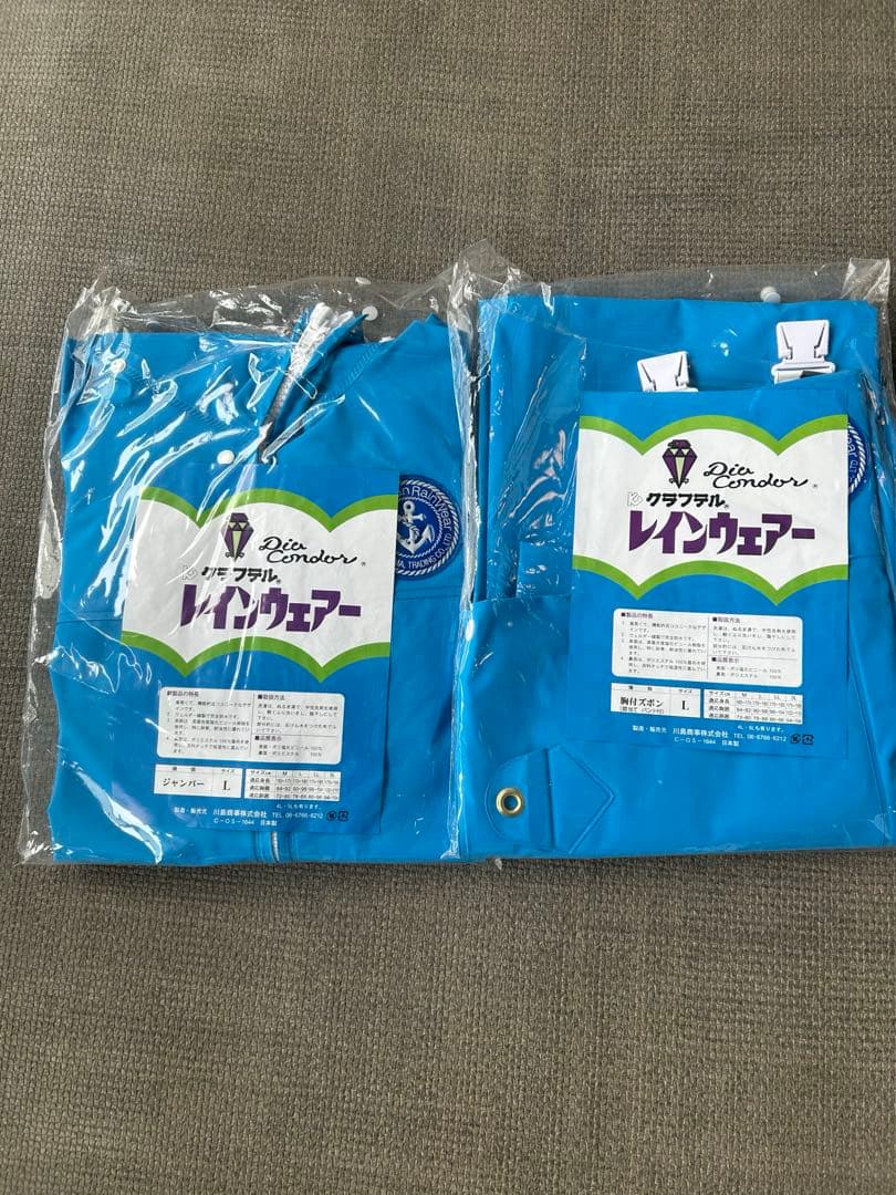 クラフテル　上下セット　フィッシャーマン・レインウエア　イカリ印　Ｌサイズ