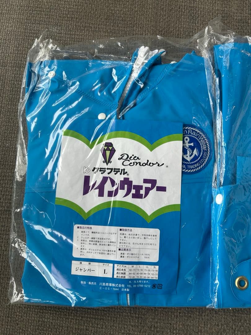 クラフテル　上下セット　フィッシャーマン・レインウエア　イカリ印　Ｌサイズ