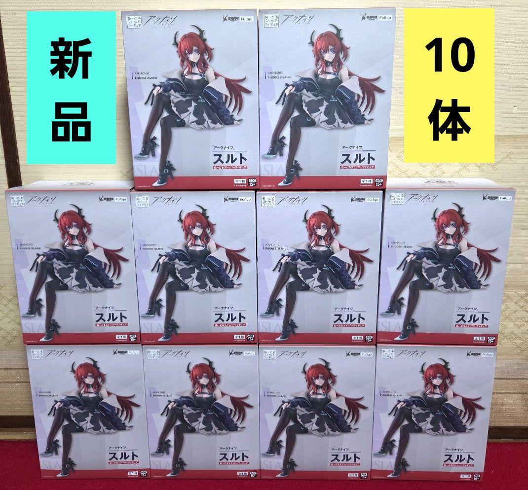 アークナイツ　スルト フィギュア　10体　新品未開封品