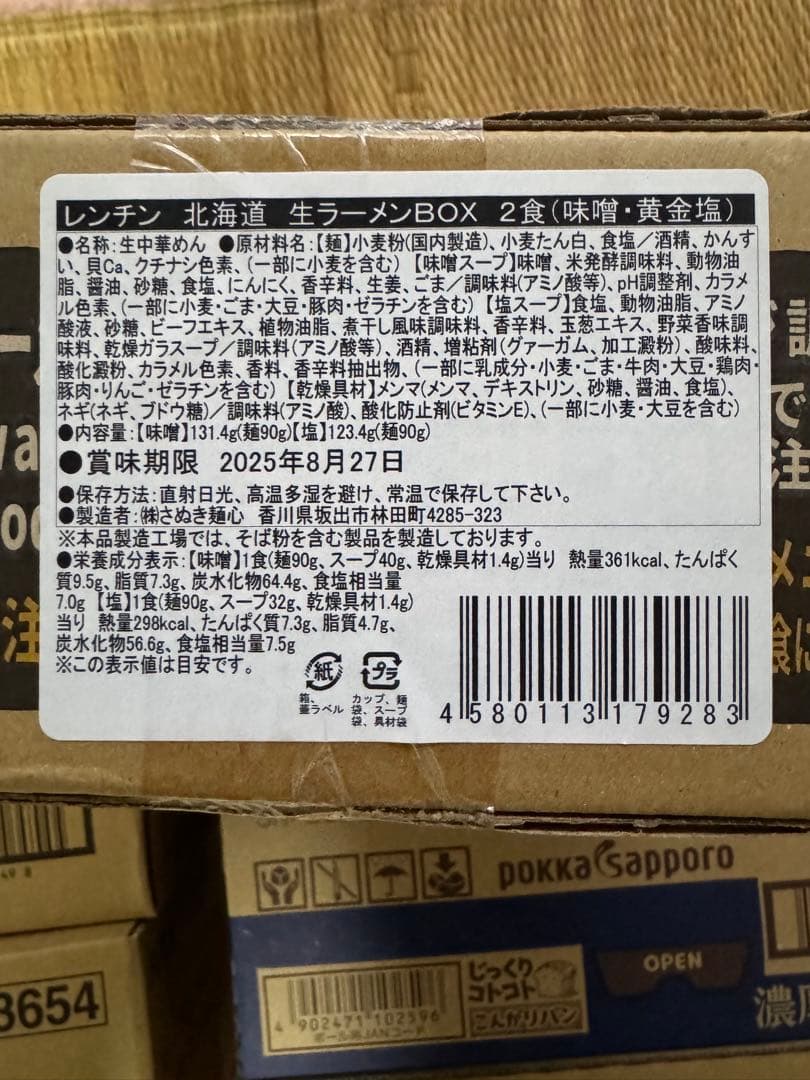 絶対お得！乾麺　パスタ　カップスープ　味噌汁　ラーメン　大量まとめ売りセット