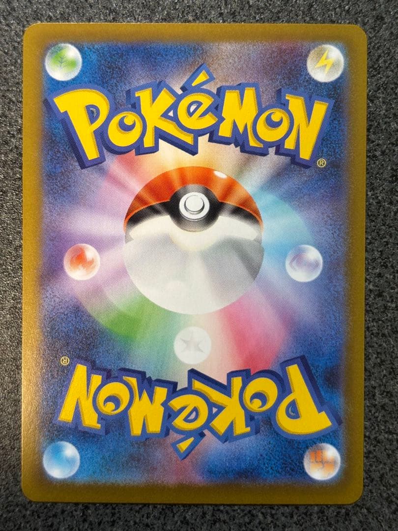 ニャースex SAR 114/080 HP170