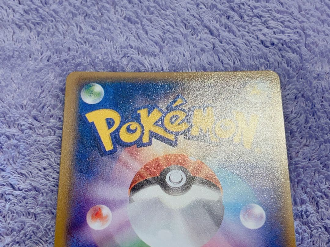 美品　レックウザEX SR XY6 エメラルドブレイク 085/078