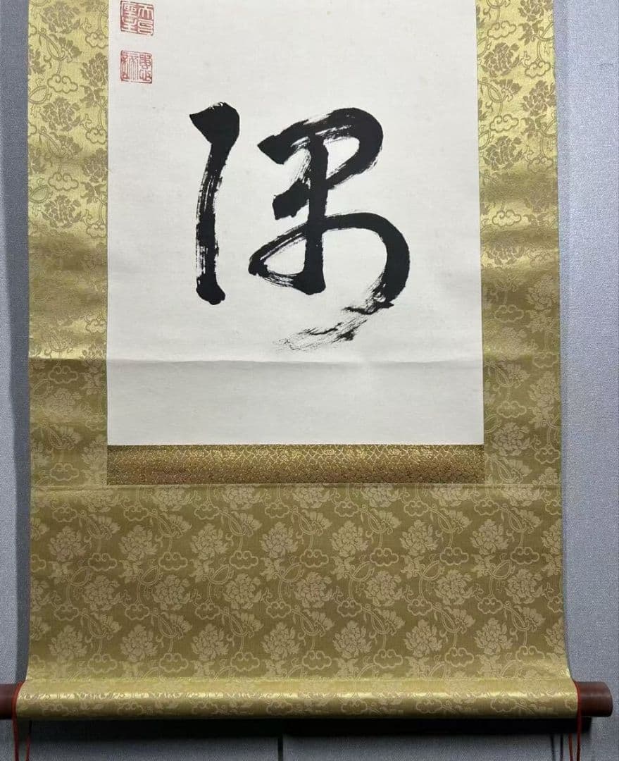 【模写】『山田恵諦』紙本 共箱 　天台宗座主 全日本仏教会会長『照于一隅』