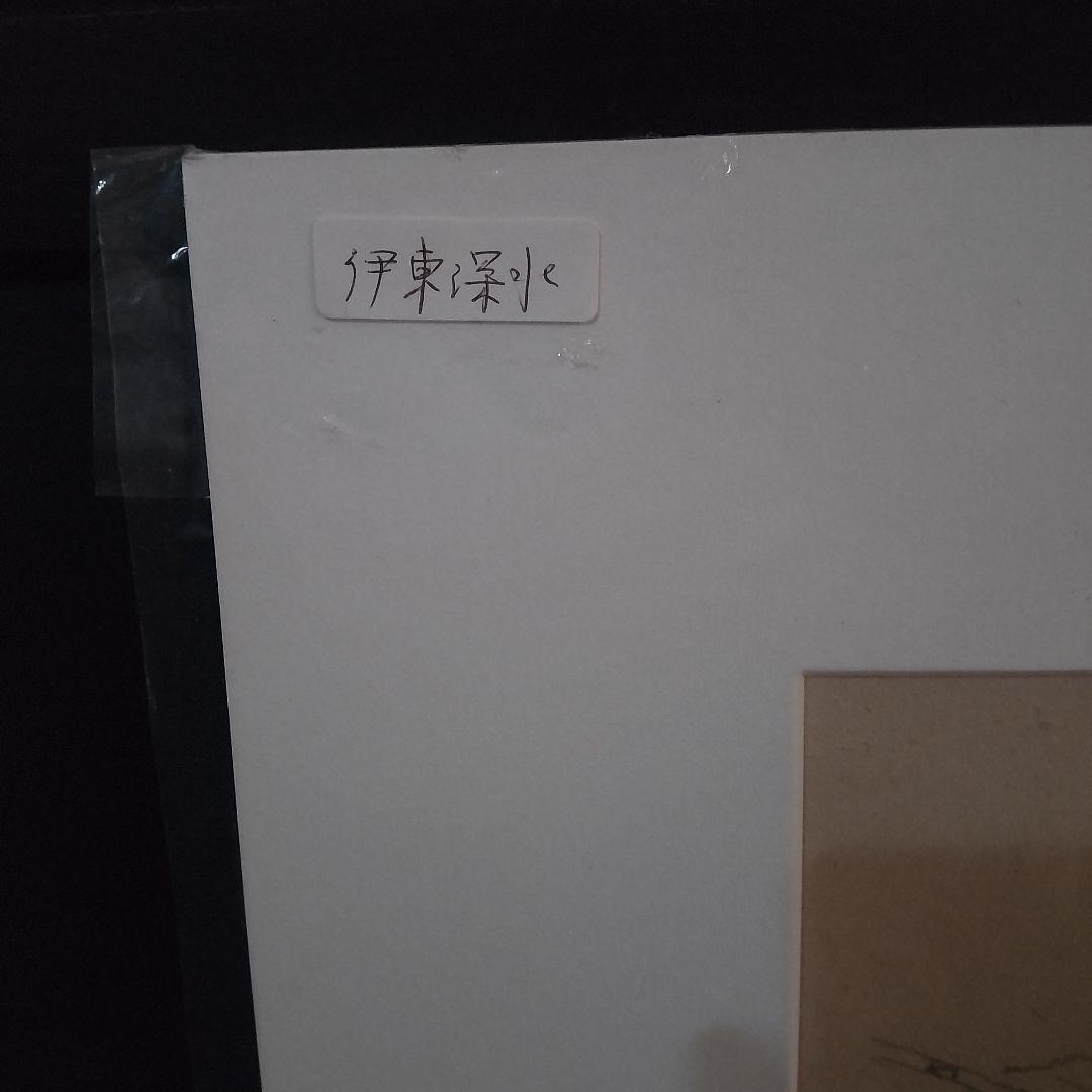 伊東深水、スケッチ画（素描画集4巻p83 no469）【修善寺】