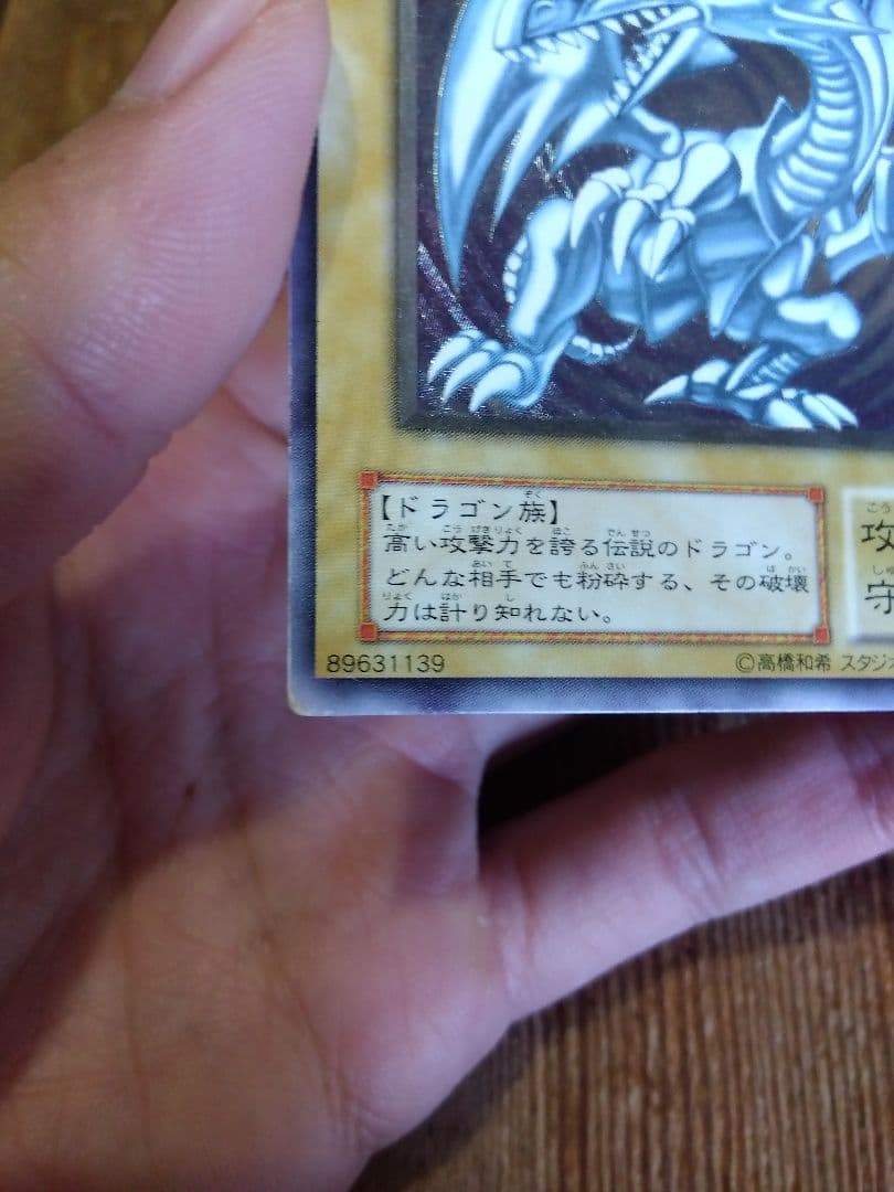 即日発送@えむ　青眼の白龍 ブルーアイズホワイトドラゴンレリーフSM-51