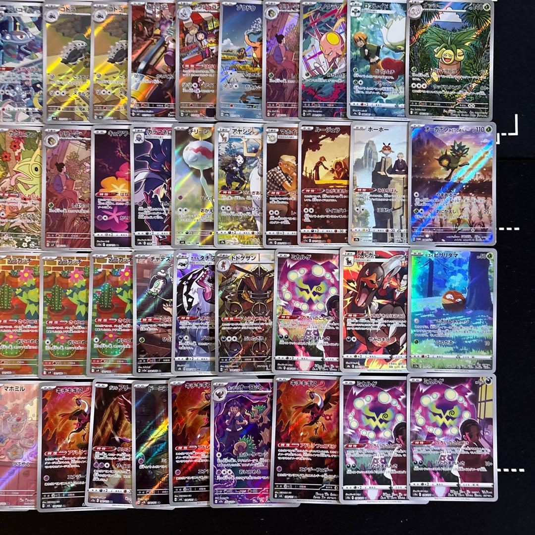 100枚　ポケモンカード　AR CHR 大量セットまとめ売り　アートレア