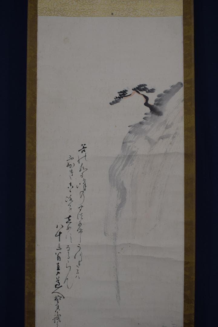 【真作】田能村直入/山水松竹梅画賛/掛軸☆宝船☆Z-443