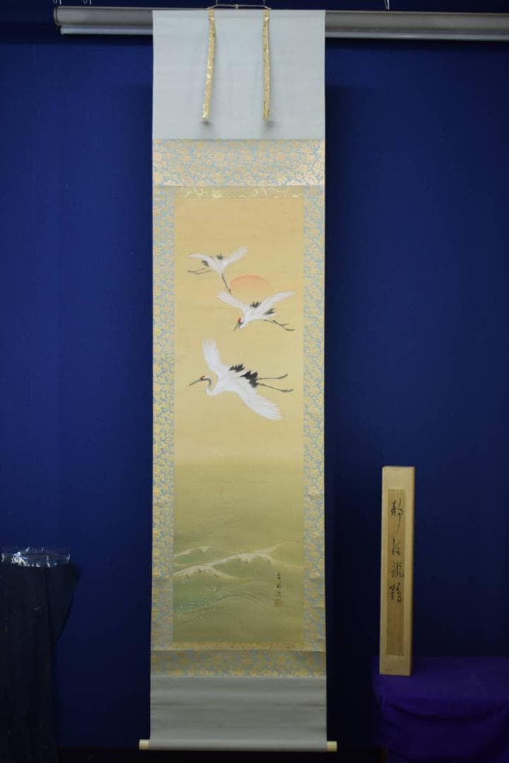 真作/西沢笛畝/静波飛鶴図/桐共箱付/布袋屋掛軸HE-939