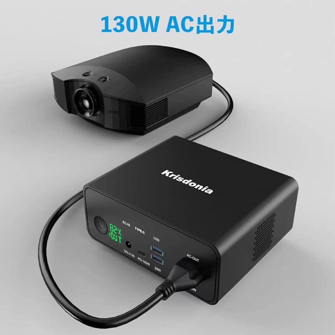 ポータブル電源 AC出力対応130W 車中泊 緊急・災害時 大容量 USBC充電