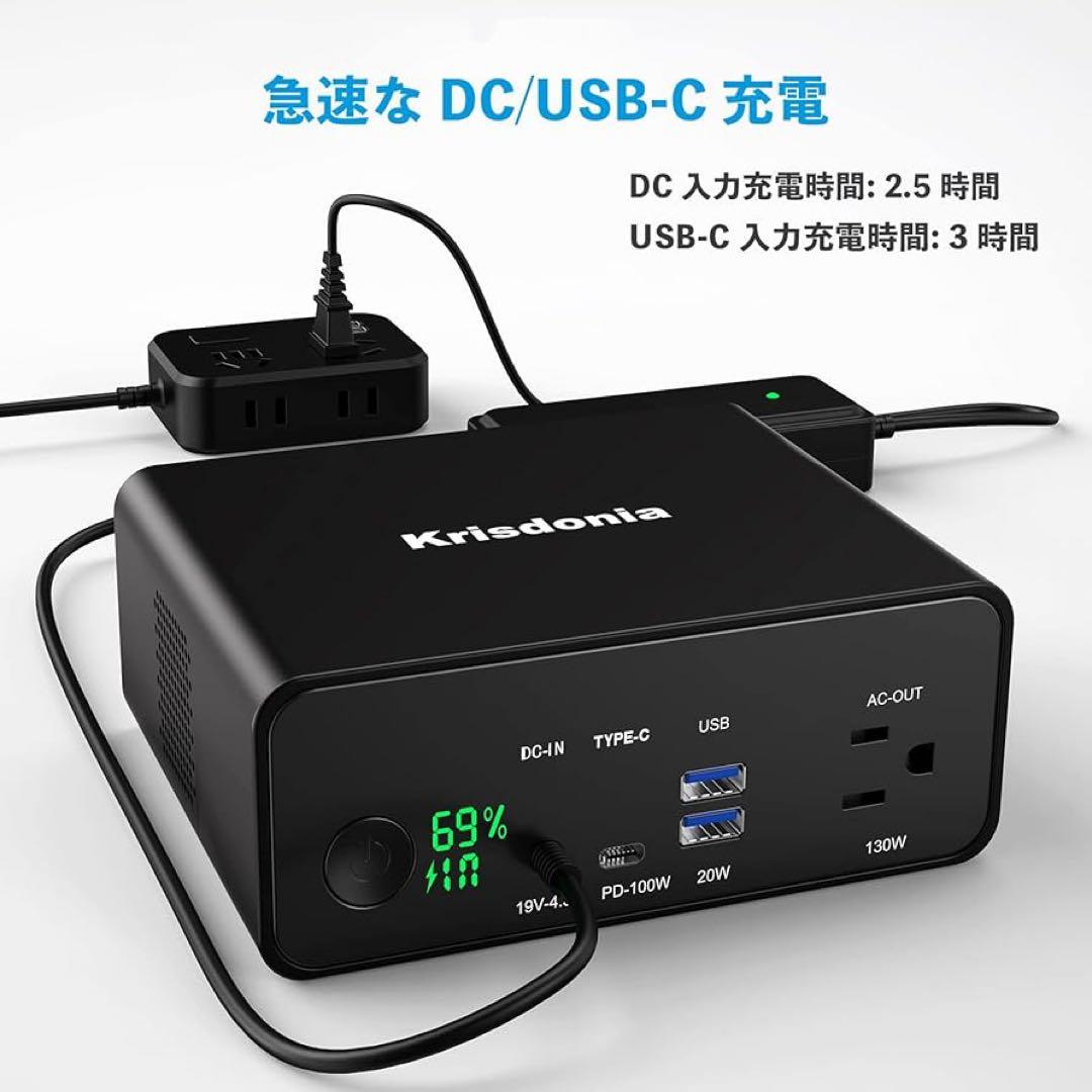 ポータブル電源 AC出力対応130W 車中泊 緊急・災害時 大容量 USBC充電