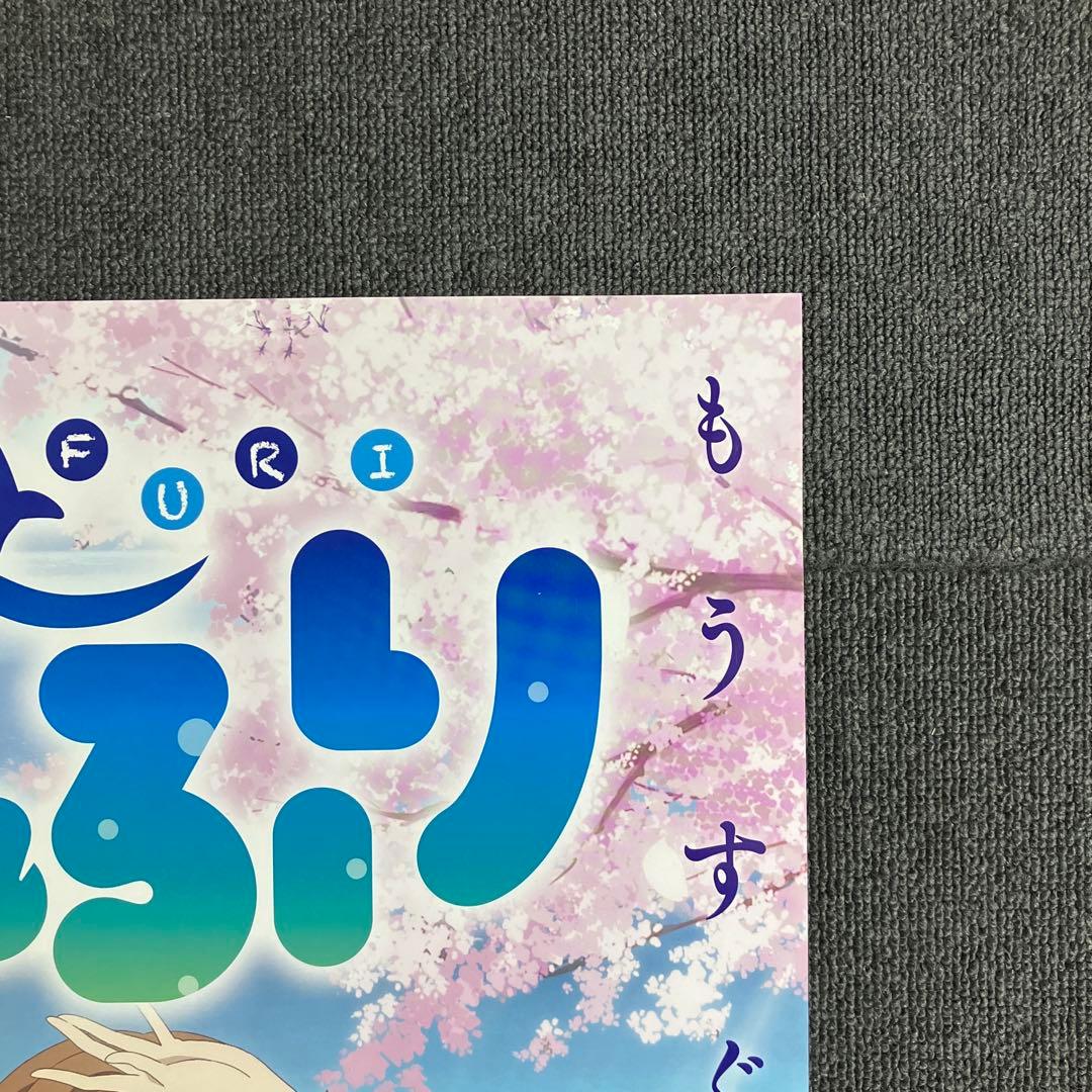 はいふり　番宣　ポスター　ハイスクール・フリート　ハイフリ　アニメ　非売品