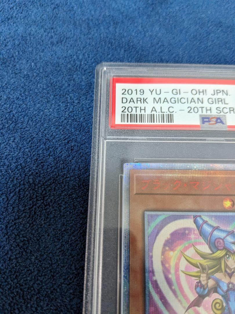 ブラックマジシャンガール レジェコレ 20thシークレットレア JPC55