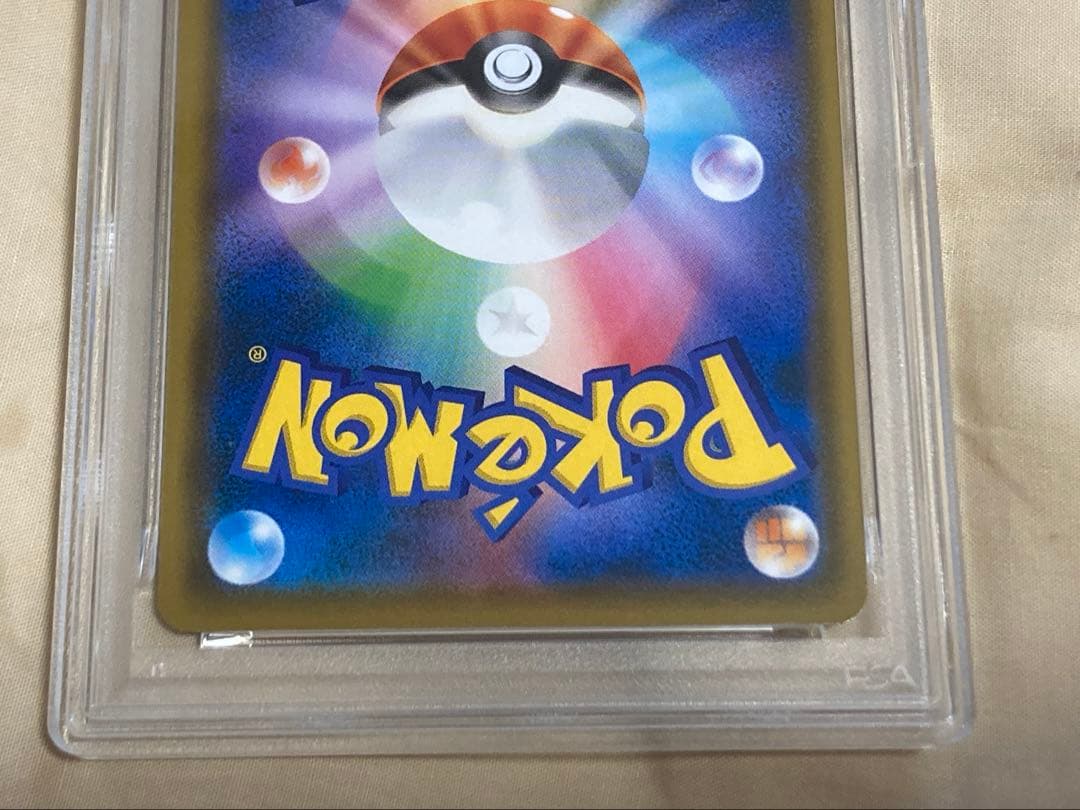 ムンク ピカチュウ 288 SM-P psa 9 ポケモンカード PROMO