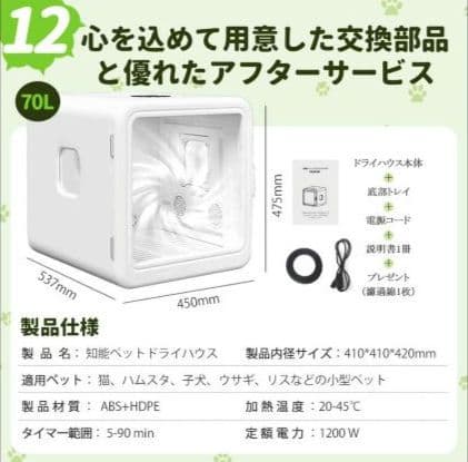 ペットドライルーム ペットドライヤー ペットハウス 猫 犬 70L 乾燥機