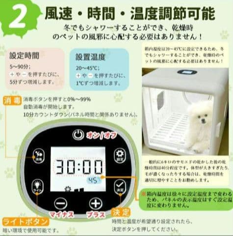 ペットドライルーム ペットドライヤー ペットハウス 猫 犬 70L 乾燥機