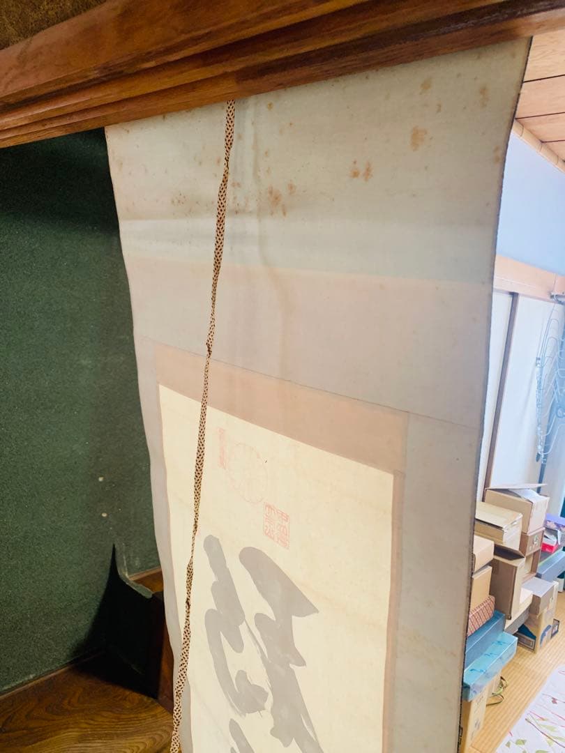 希少 明治天皇勅願所 印 大僧正 真海 肉筆書 掛け軸 菊紋入 195cm 大判