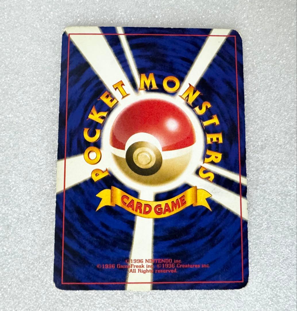 旧裏ポケカ　かえんリザードン　マークあり