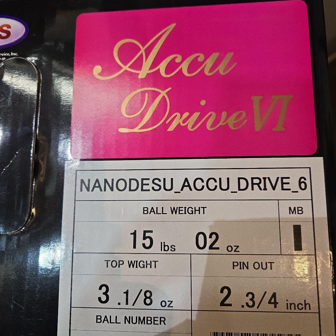 ABS　ナノデス アキュドライブ6　15ポンド2オンス　新品