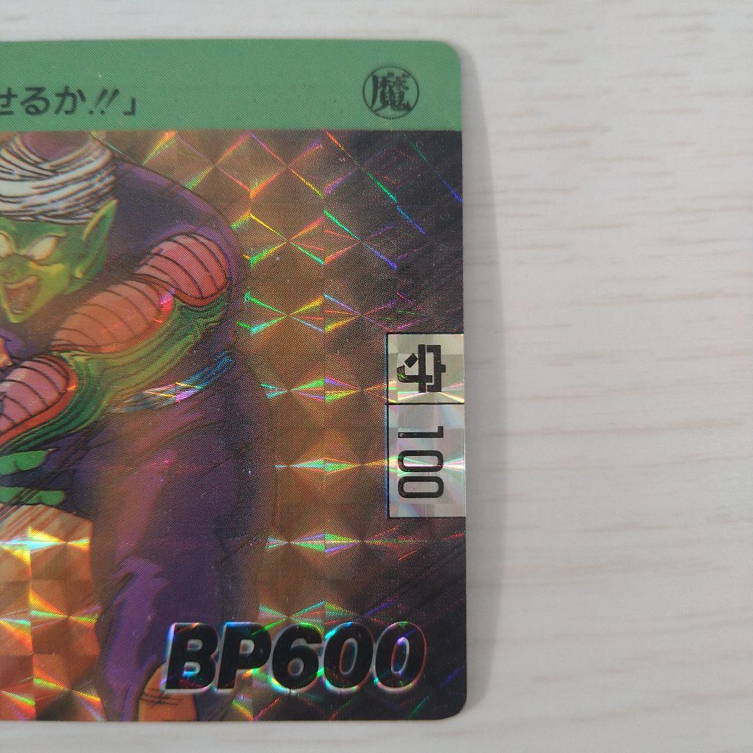 【美品】ドラゴンボール カードダス 2弾 No.46 マジュニア　1989