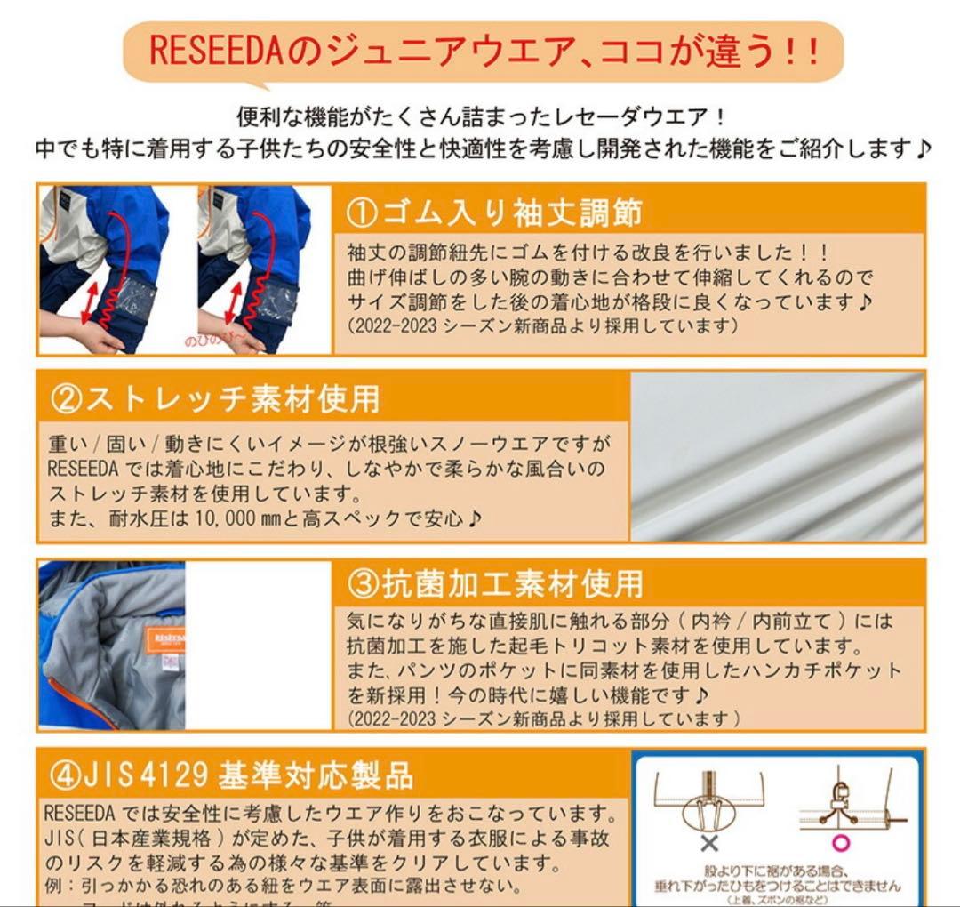 新品 ONYONE 子供用スキーウェア 100G339