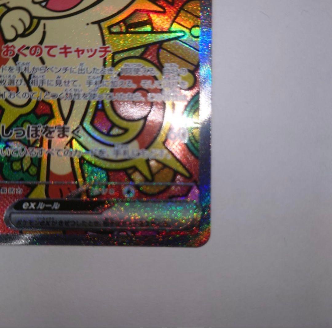 ニャース ex SAR 即決は9500です。 早ければ本日発送