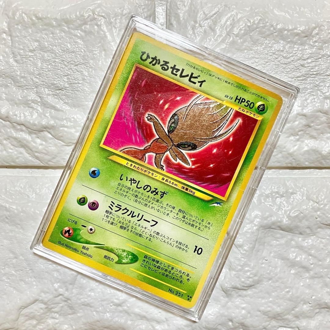 ★本日限定！激安タイムセール★ポケモンカード　ひかるセレビィ　旧裏　ポケカ　レア