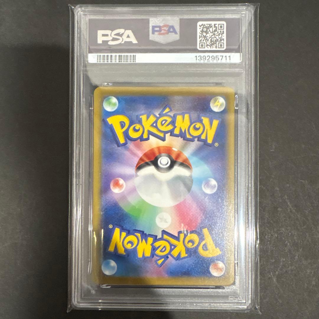 PSA 10 6連番　マクドナルド　プロモ