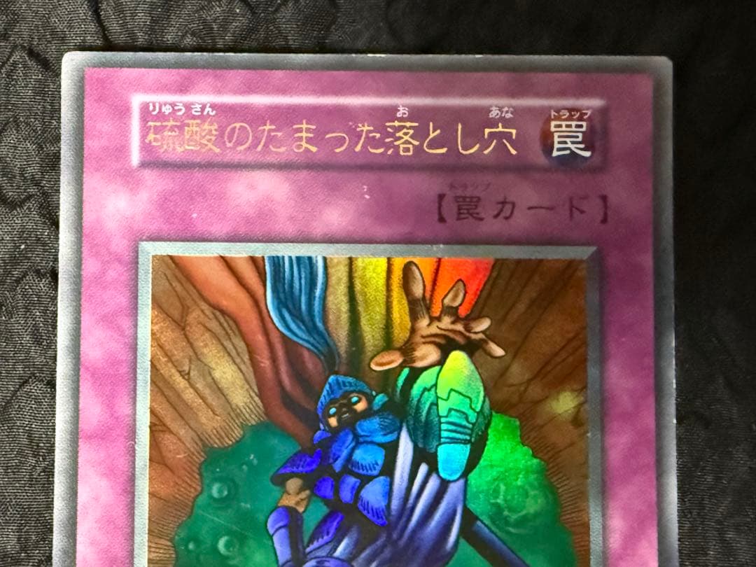 遊戯王　初期　死のデッキ破壊ウイルス　ハーピィの羽根箒　ゲーム同梱　8枚セット