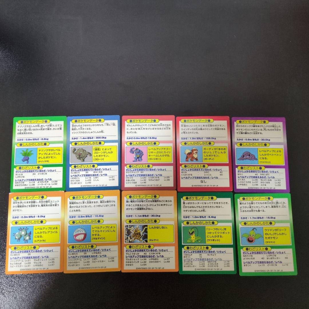 ポケモンカード 明治ゲットカード 38枚まとめ売り