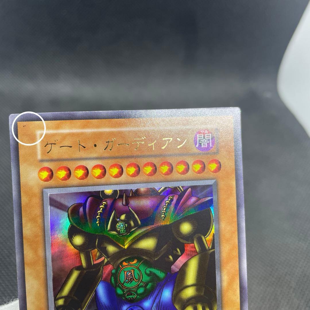 【美品】　初期　ゲート・ガーディアン　ウルトラレア