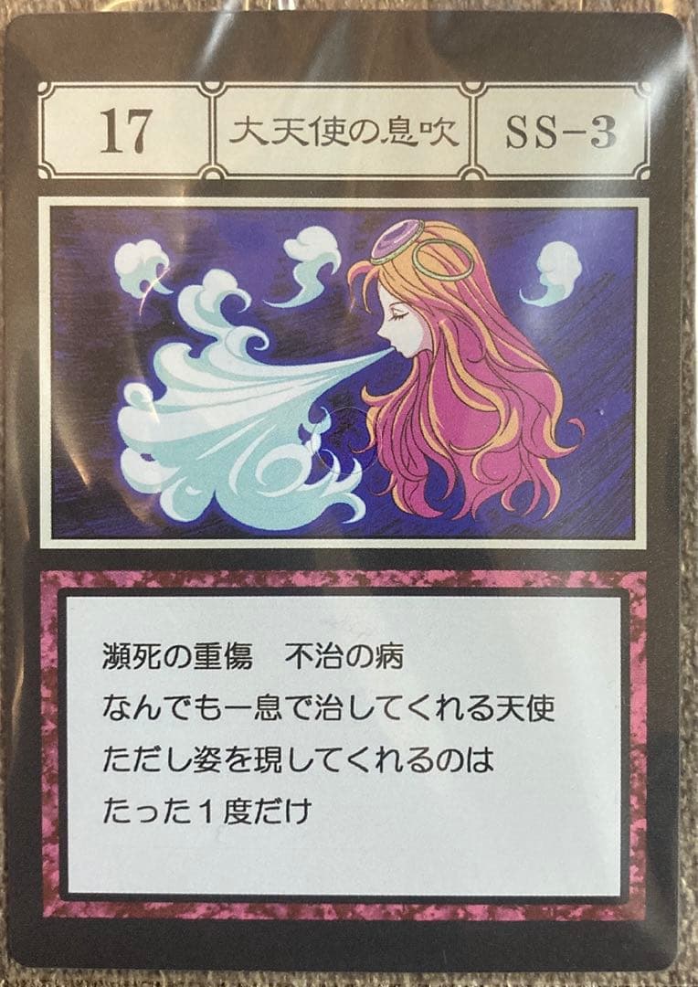 1番くじ　HUNTER×HUNTER J賞 大天使の息吹　引き換え券　石