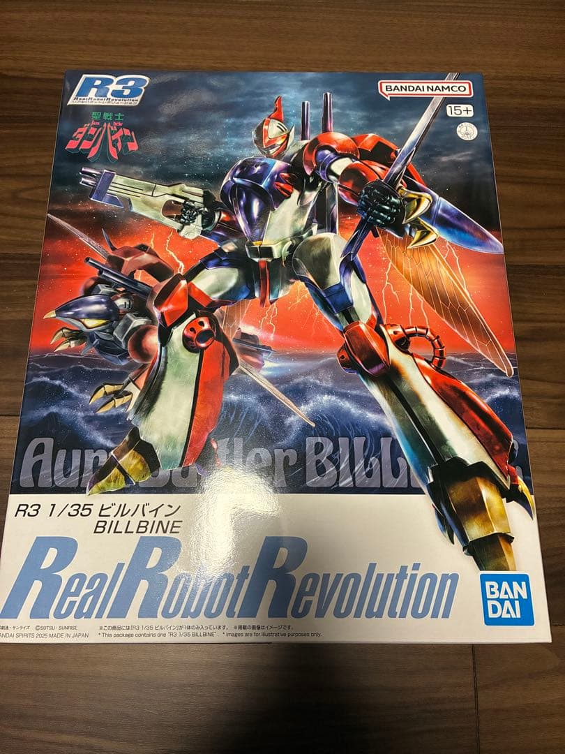 R3 1/35 ビルバイン ダンバイン プレバン 限定 未組立