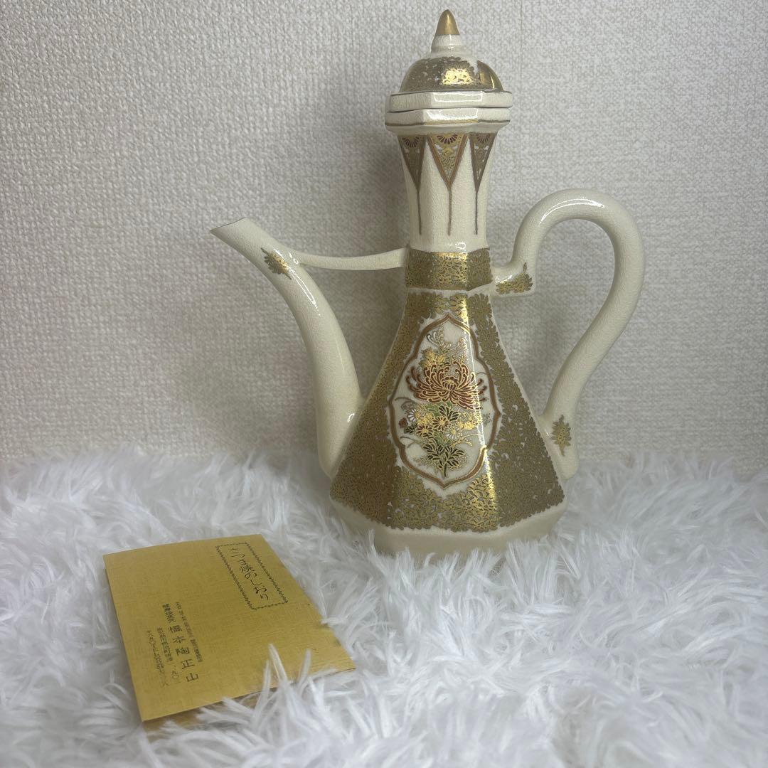 【中古】薩摩焼　水注　陶正山