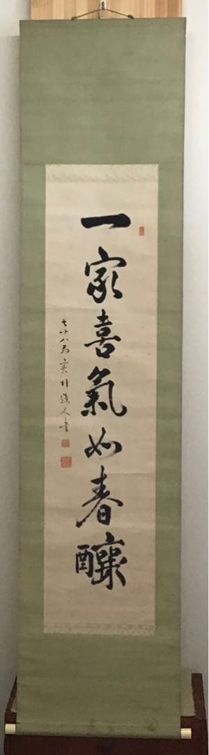 K茶道具　掛軸　実行道人(安田善次郎　明治、大正の大実業家)共箱　S1009KJ