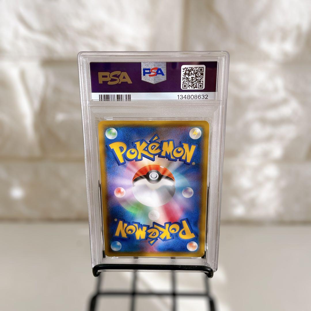 ひかるレックウザ ☆ SM3+ ひかる伝説 057/072 PSA9 鑑定品