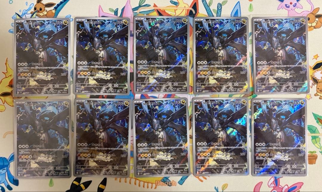 ポケカ　Nのゼクロム AR 210/193 MEGAドリームex ポケカ 10枚