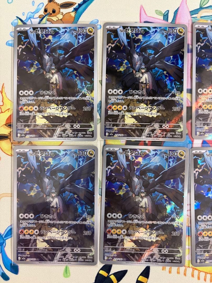 ポケカ　Nのゼクロム AR 210/193 MEGAドリームex ポケカ 10枚