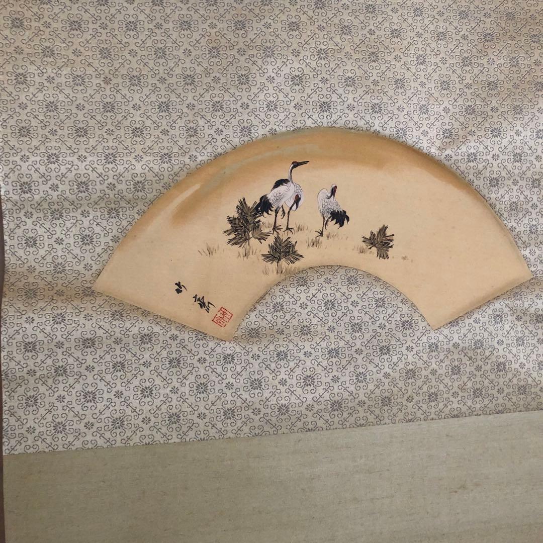 山下竹斎 肉筆 掛け軸 日本画