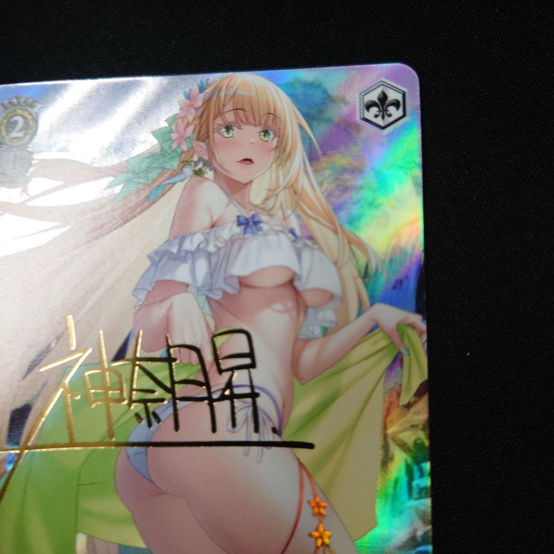 ヴァイス エルフの国のお嬢様 リュディ SP 角川スニーカー文庫