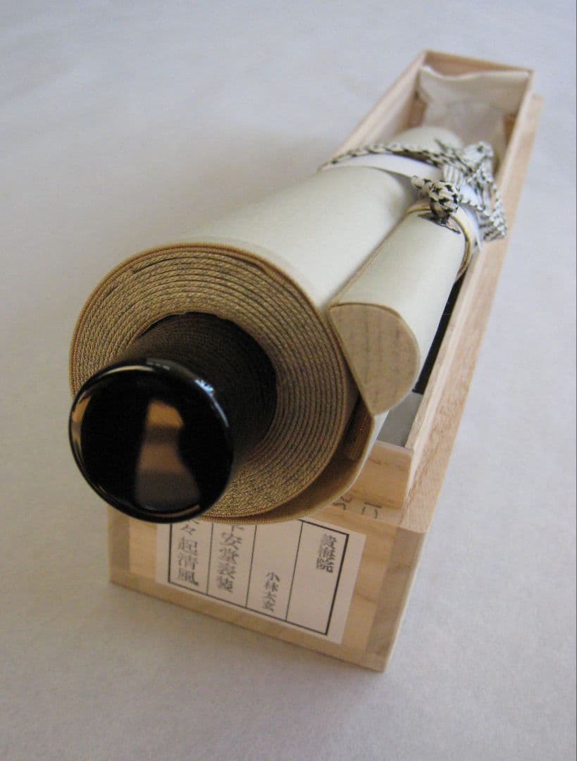 【真筆】茶掛け 葉々起清風 大徳寺 塔頭黄梅院 住職 小林太玄(新品) 共箱外箱