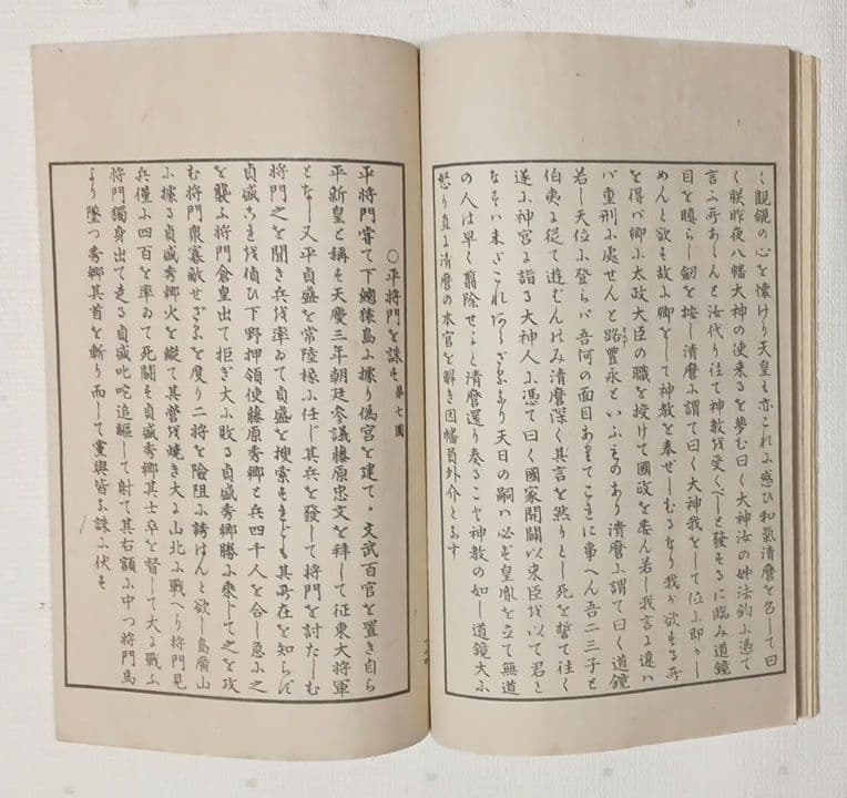 版画本日本歴史画報第一號三色刷り 、編輯者松本楓湖明治24年12月 大倉書店出版