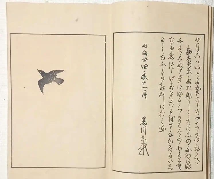 版画本日本歴史画報第一號三色刷り 、編輯者松本楓湖明治24年12月 大倉書店出版