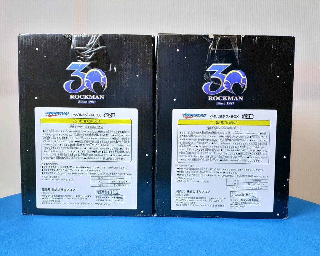 ROCKMAN ペダル式ダストBOX E缶柄 ＆ ドット絵柄 2個セット激レア