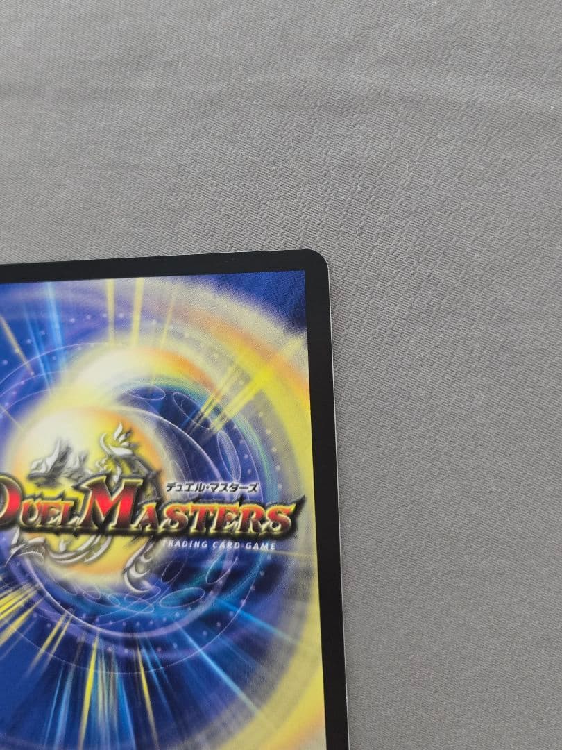 デュエルマスターズ 超愛銀河クエーサー ラブエクスパンジョン 漫画 シークレット