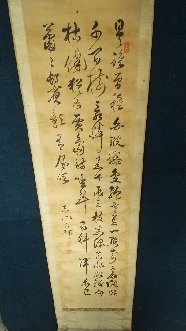 長野 信濃 松本藩藩主 松平光庸(戸田光庸) 号は谷神、東門？ 絹本掛軸 しみ