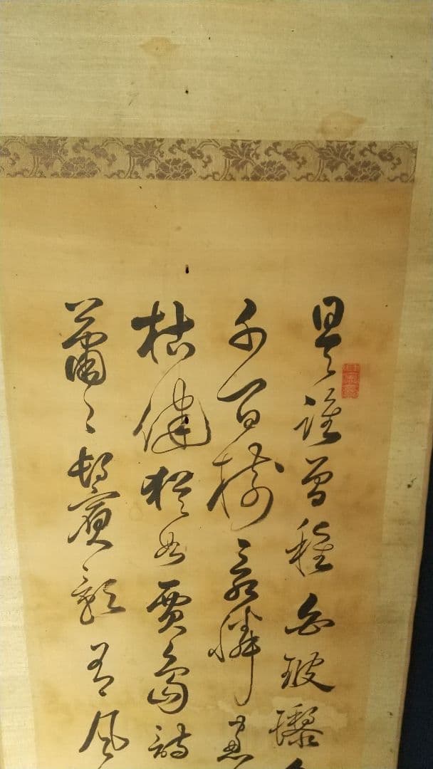 長野 信濃 松本藩藩主 松平光庸(戸田光庸) 号は谷神、東門？ 絹本掛軸 しみ